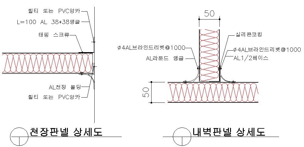 1/2베이스 시공도01