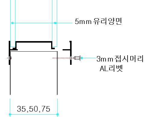 이중창설치단면도